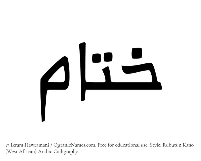 The Muslim name Khitam written in Rubutun Kano calligraphic script