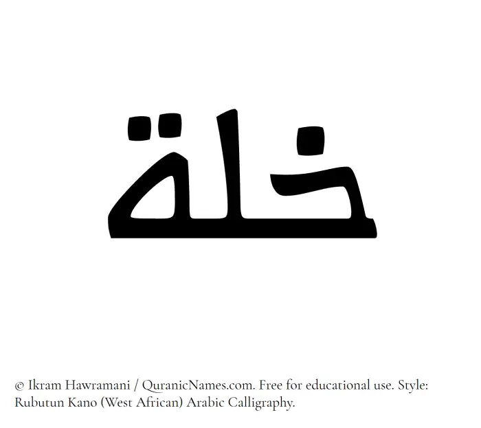The Muslim name Khullah written in Rubutun Kano calligraphic script