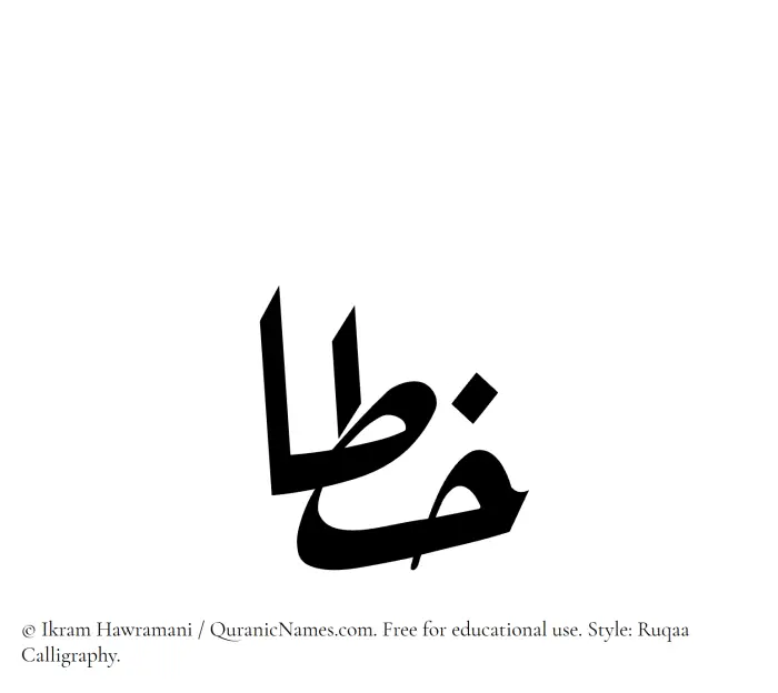 The Muslim name Khuta written in Ruqaa calligraphic script