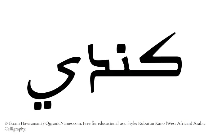 The Muslim name Kindi written in Rubutun Kano calligraphic script
