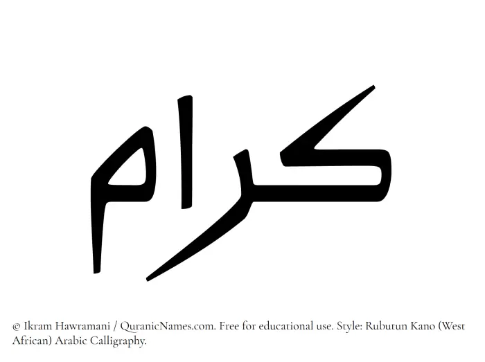 The Muslim name Kiram written in Rubutun Kano calligraphic script