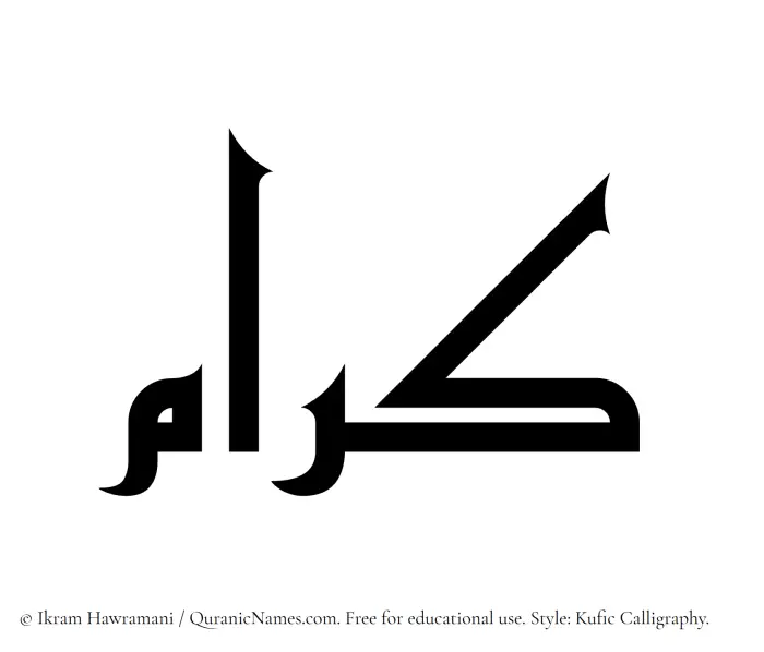 The Muslim name Kiram written in Kufi/Kufic calligraphic script