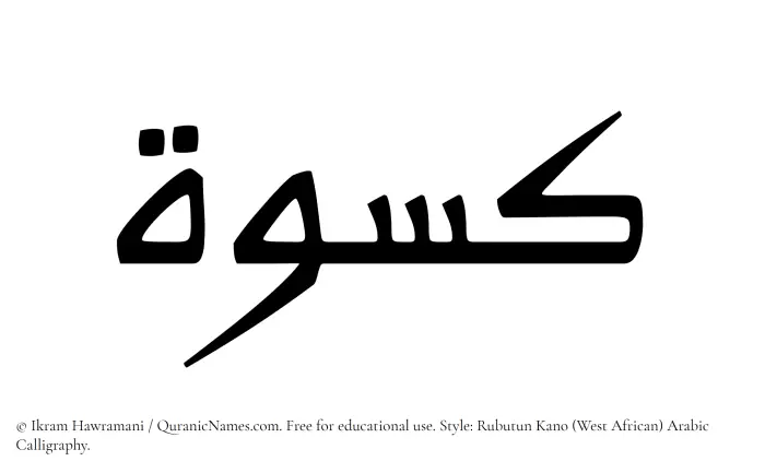 The Muslim name Kiswa written in Rubutun Kano calligraphic script