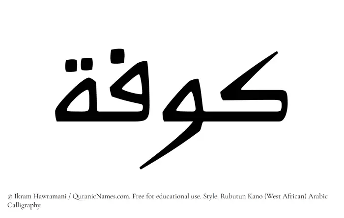 The Muslim name Kufah written in Rubutun Kano calligraphic script