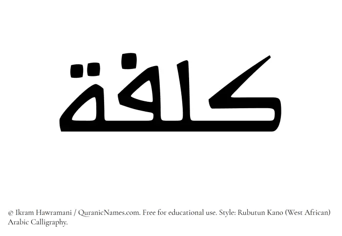 The Muslim name Kulfah written in Rubutun Kano calligraphic script