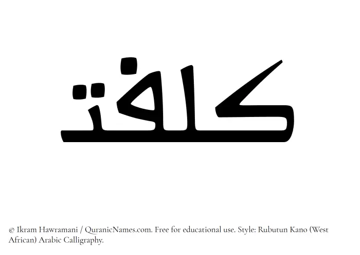 The Muslim name Kulfat written in Rubutun Kano calligraphic script