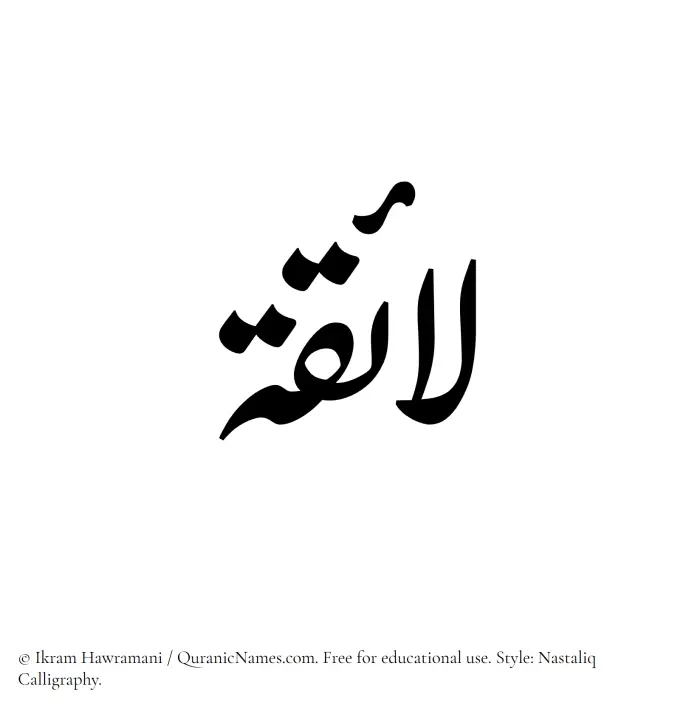 The Muslim name word Laaiqah written in Nastaliq calligraphic script