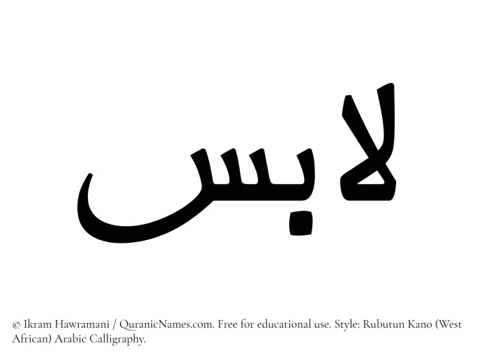 The Muslim name Labis written in Rubutun Kano calligraphic script