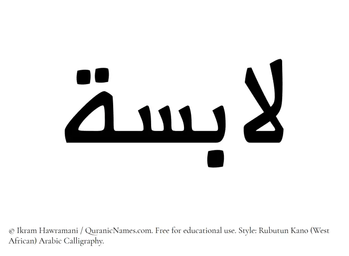 The Muslim name Labisah written in Rubutun Kano calligraphic script