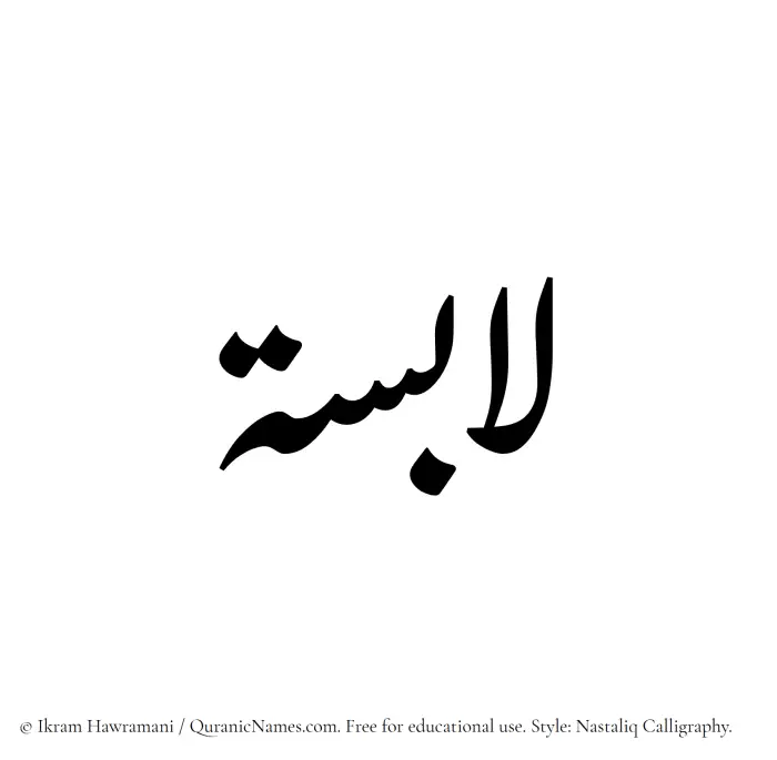 The Muslim name word Labisah written in Nastaliq calligraphic script