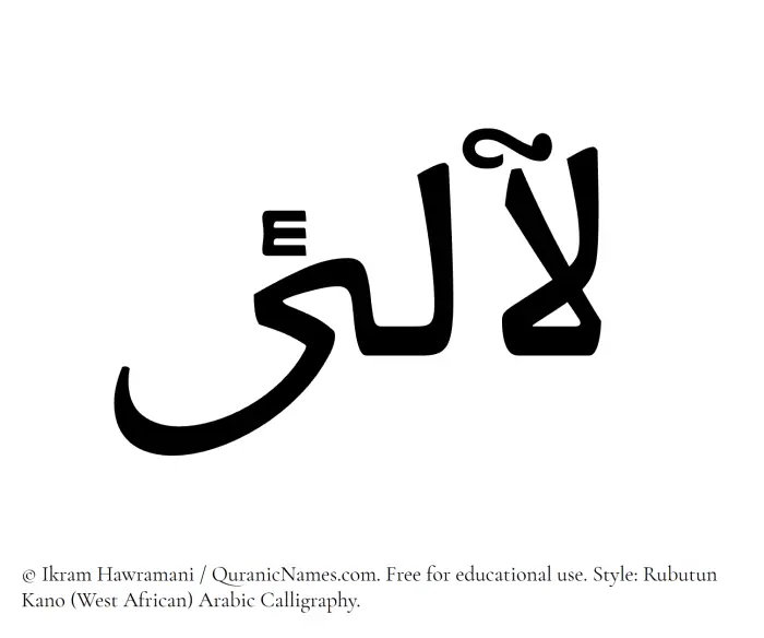 The Muslim name Lalee written in Rubutun Kano calligraphic script
