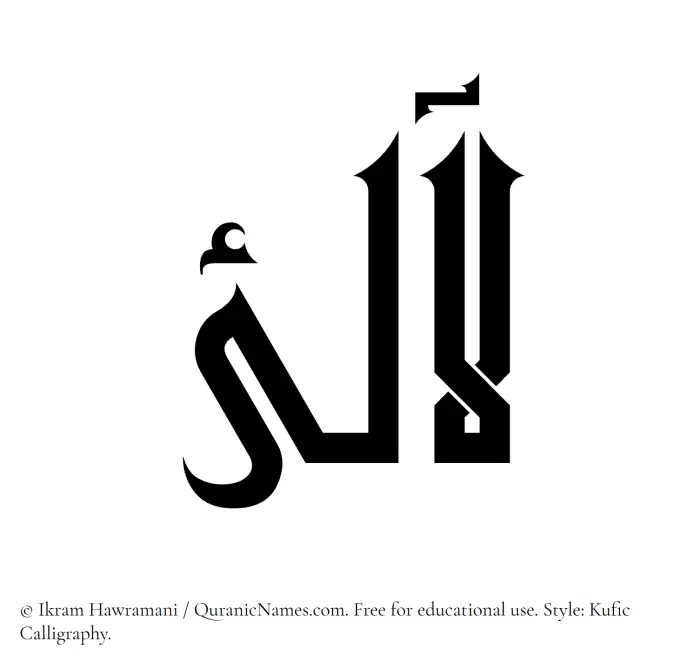 The Muslim name Lalee written in Kufi/Kufic calligraphic script
