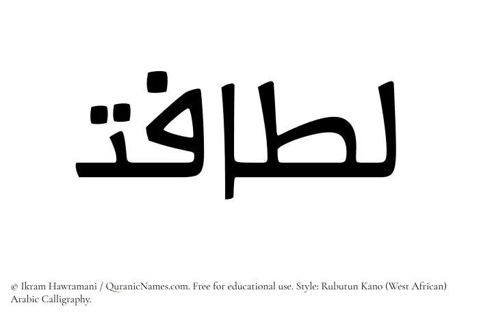 The Muslim name Latafat written in Rubutun Kano calligraphic script