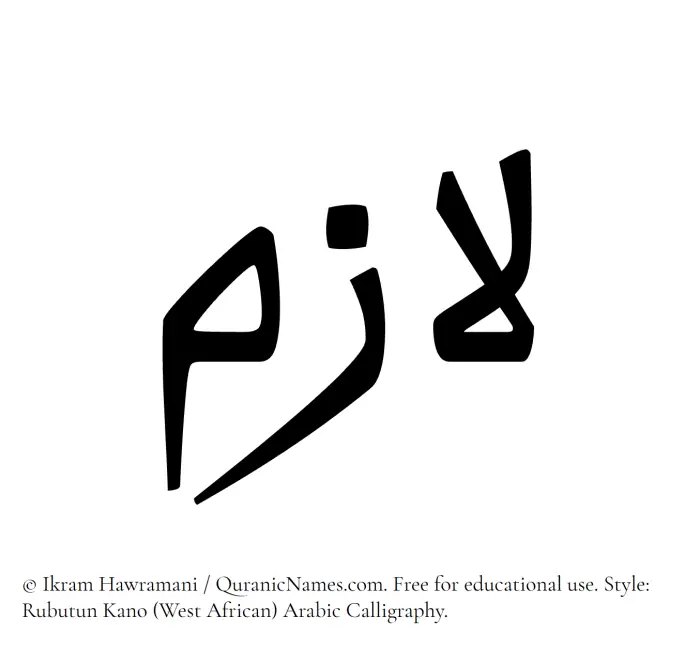The Muslim name Lazim written in Rubutun Kano calligraphic script