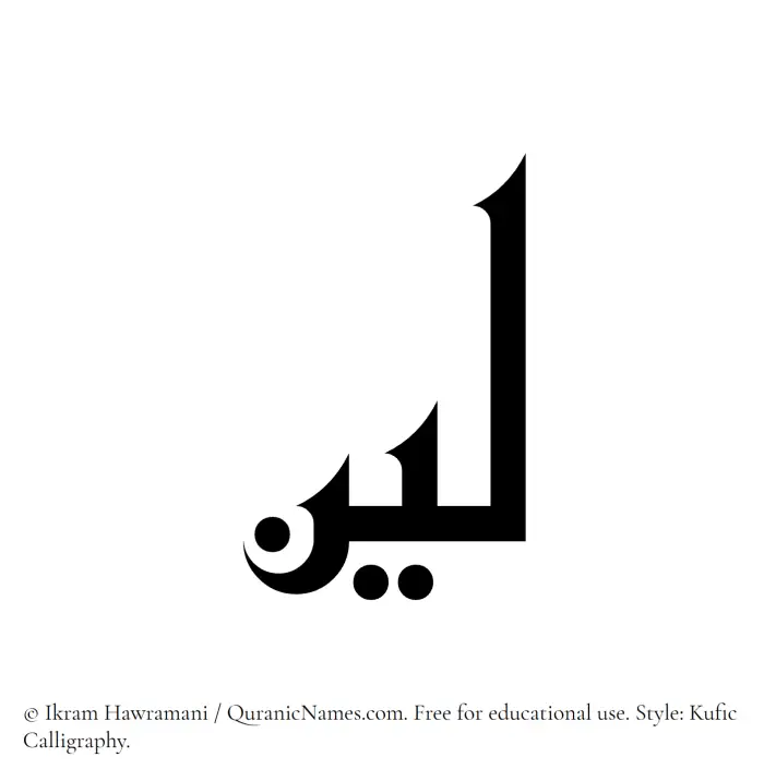 The Muslim name Leen (Leeyn) written in Kufi/Kufic calligraphic script