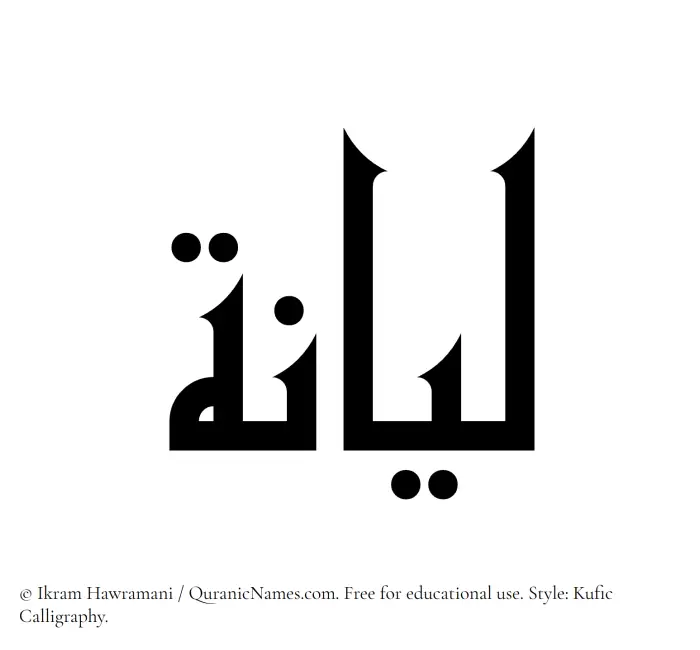 The Muslim name Liyana written in Kufi/Kufic calligraphic script