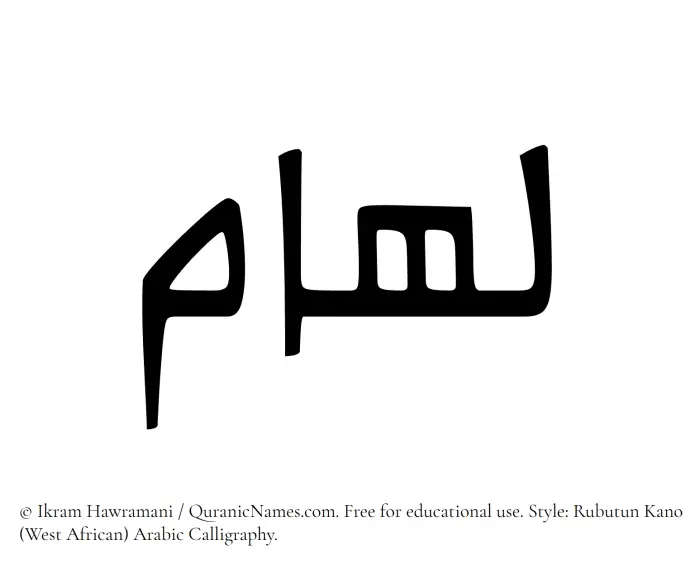 The Muslim name Luham written in Rubutun Kano calligraphic script