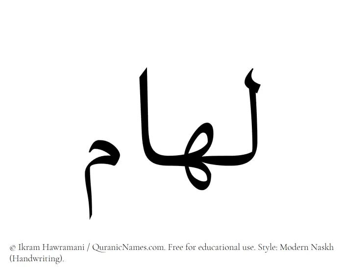 The Muslim name Luham written in naskh script