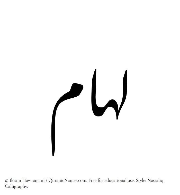 The Muslim name word Luham written in Nastaliq calligraphic script