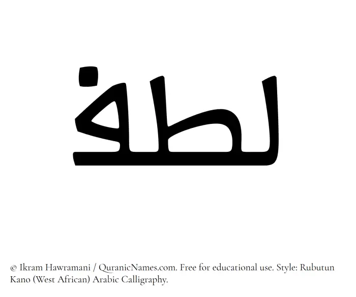 The Muslim name Lutf written in Rubutun Kano calligraphic script
