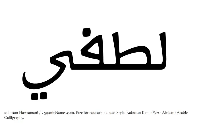 The Muslim name Lutfi written in Rubutun Kano calligraphic script