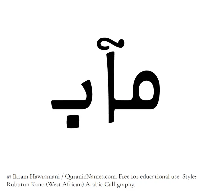 The Muslim name Maab written in Rubutun Kano calligraphic script
