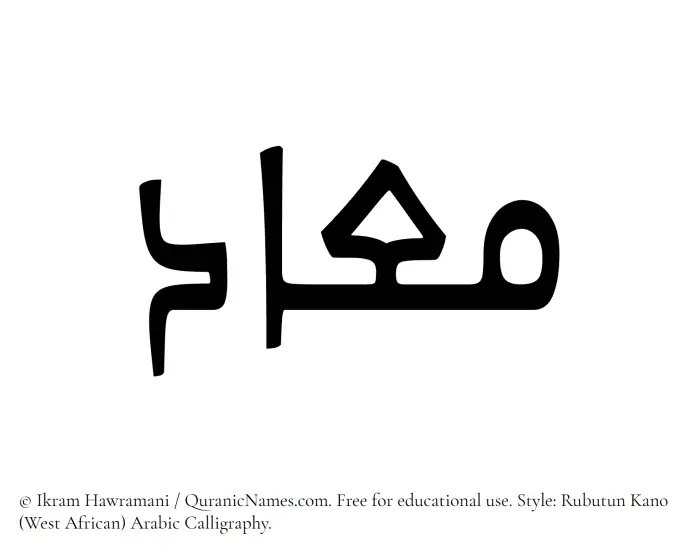 The Muslim name Maad written in Rubutun Kano calligraphic script