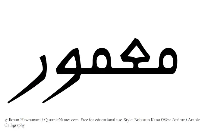 The Muslim name Maamour written in Rubutun Kano calligraphic script