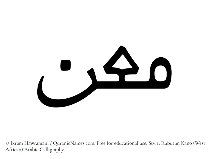 The Muslim name Maan written in Rubutun Kano calligraphic script