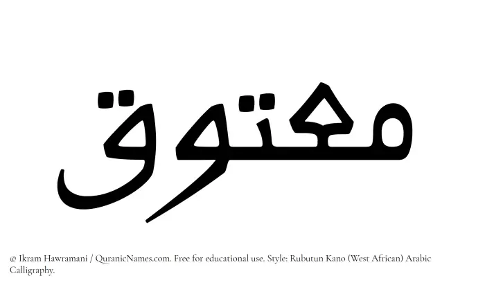 The Muslim name Maatuq written in Rubutun Kano calligraphic script