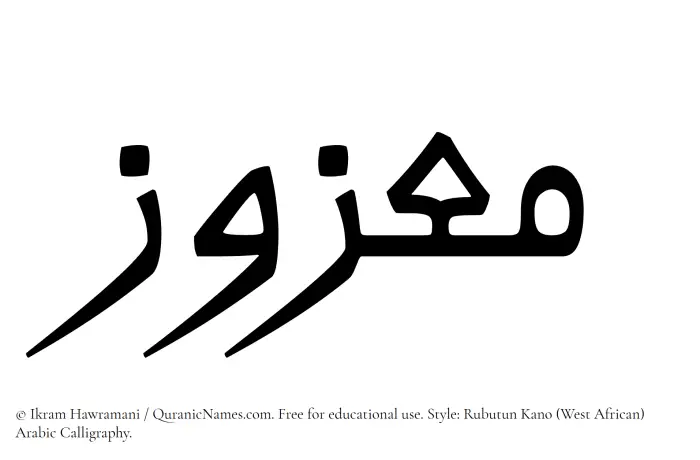 The Muslim name Maazuz written in Rubutun Kano calligraphic script