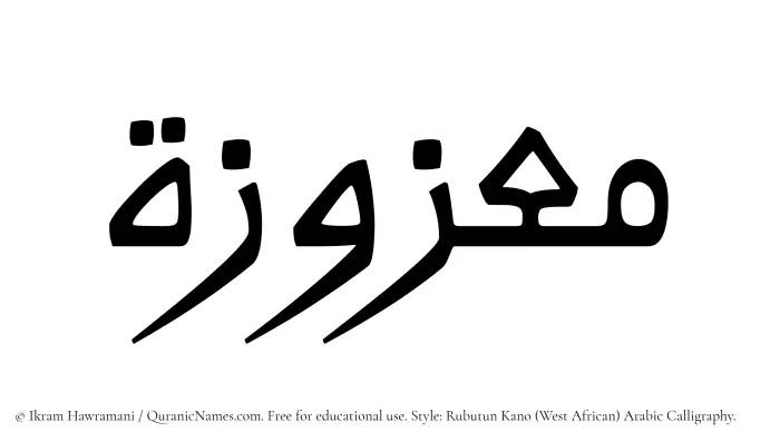 The Muslim name Maazuzah written in Rubutun Kano calligraphic script