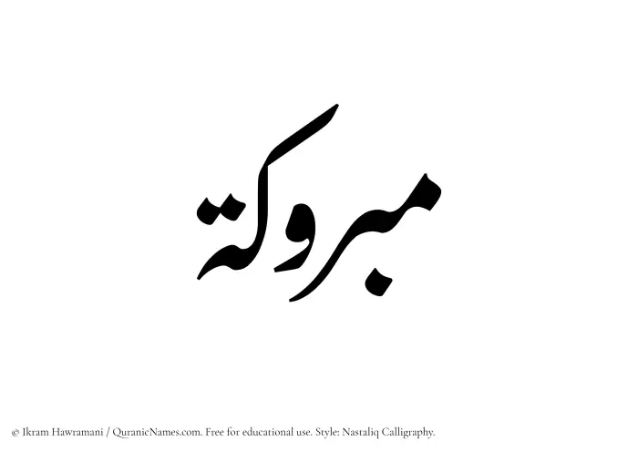 The Muslim name word Mabrukah written in Nastaliq calligraphic script