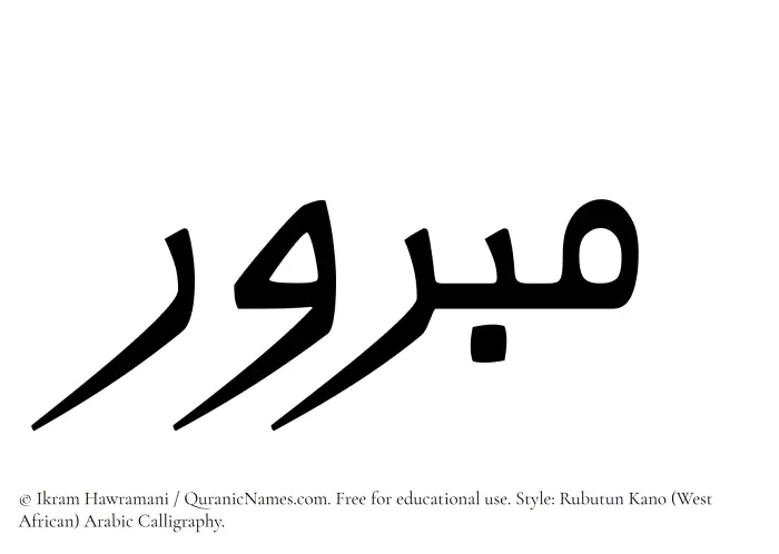 The Muslim name Mabrur written in Rubutun Kano calligraphic script