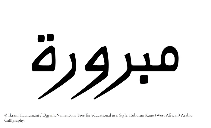 The Muslim name Mabrura written in Rubutun Kano calligraphic script
