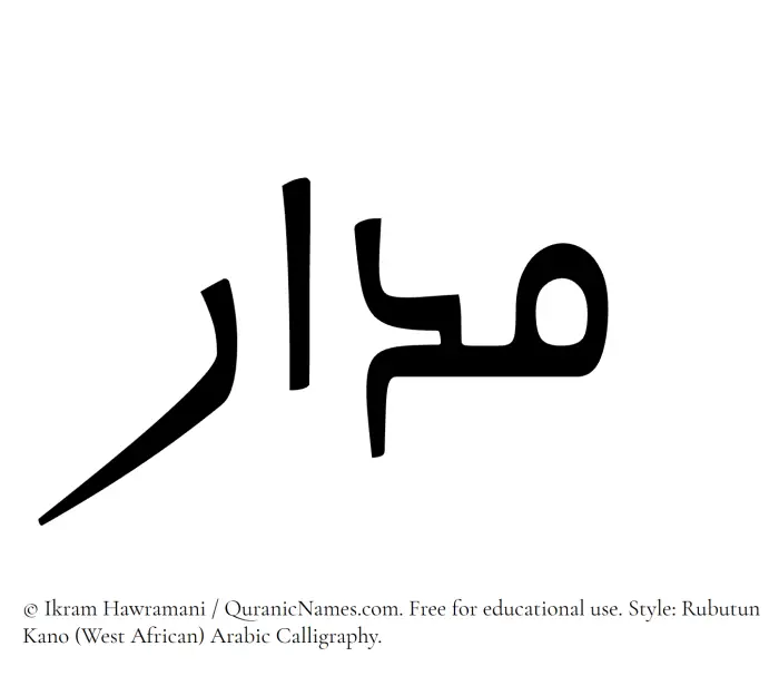 The Muslim name Madar written in Rubutun Kano calligraphic script