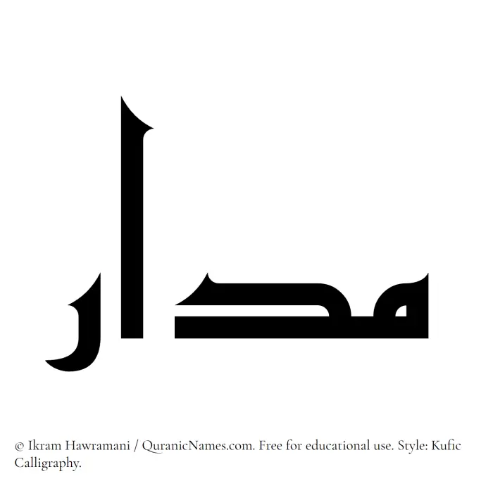 The Muslim name Madar written in Kufi/Kufic calligraphic script