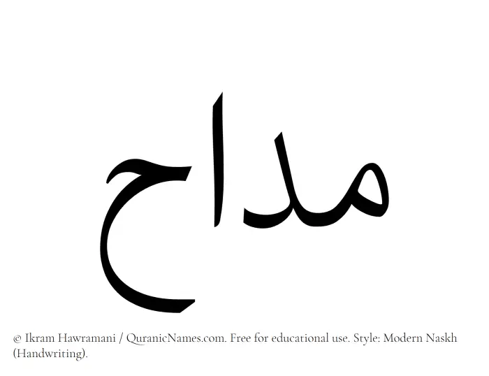 The Muslim name Maddah written in naskh script