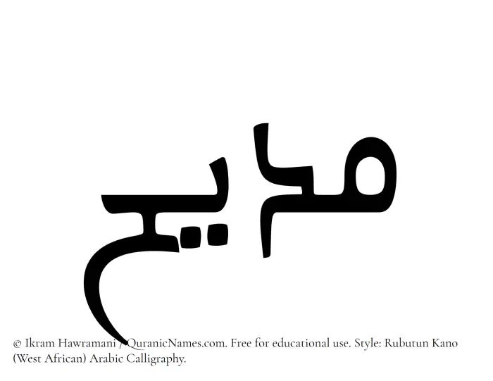 The Muslim name Madeeh written in Rubutun Kano calligraphic script