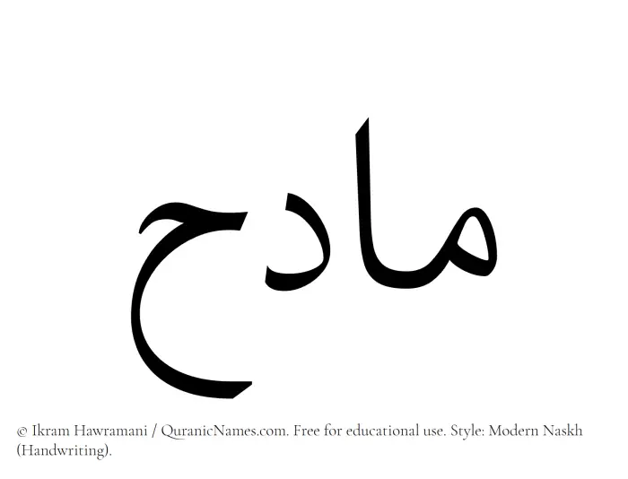 The Muslim name Madih written in naskh script