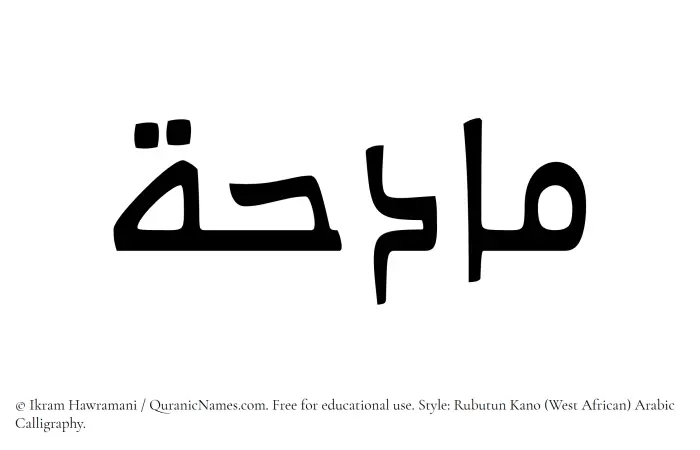 The Muslim name Madihah written in Rubutun Kano calligraphic script
