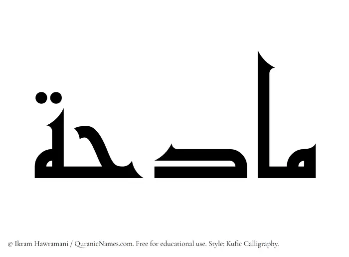 The Muslim name Madihah written in Kufi/Kufic calligraphic script