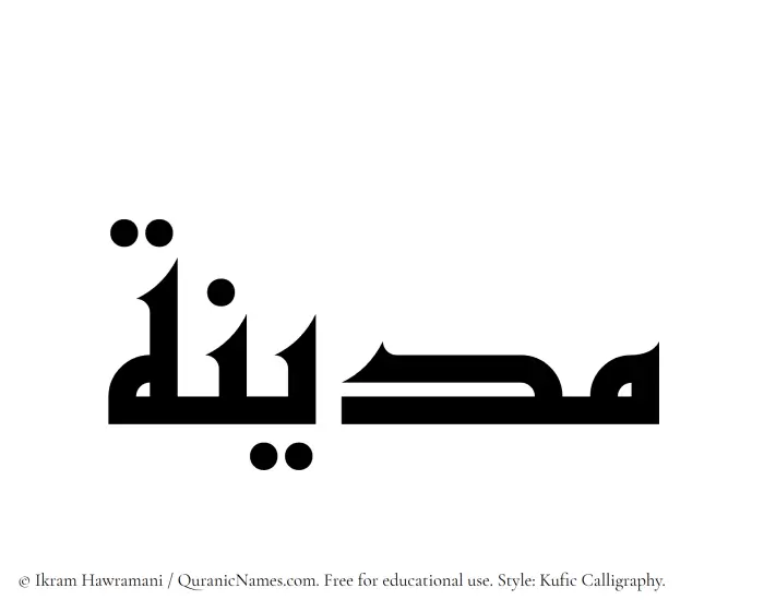 The Muslim name Madina written in Kufi/Kufic calligraphic script