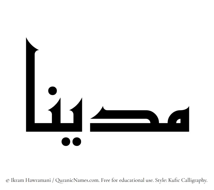The Muslim name Madinaa written in Kufi/Kufic calligraphic script