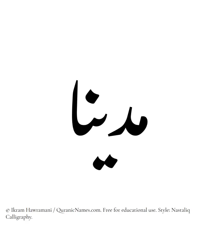 The Muslim name word Madinaa written in Nastaliq calligraphic script