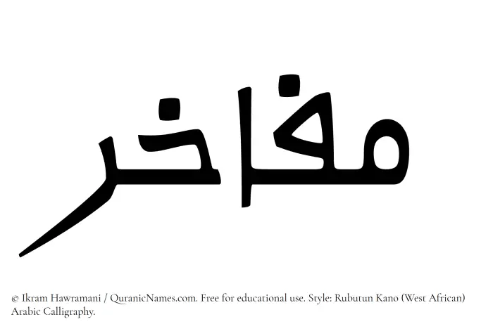 The Muslim name Mafakhir written in Rubutun Kano calligraphic script