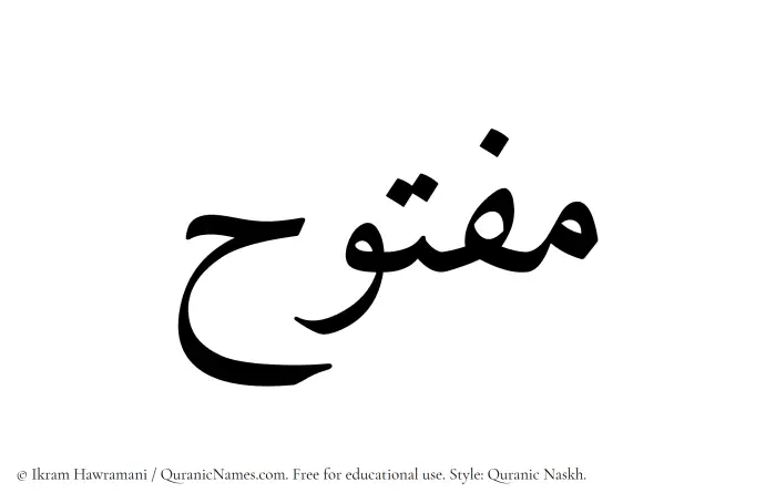 The Muslim name Maftooh written in Quranic naskh script