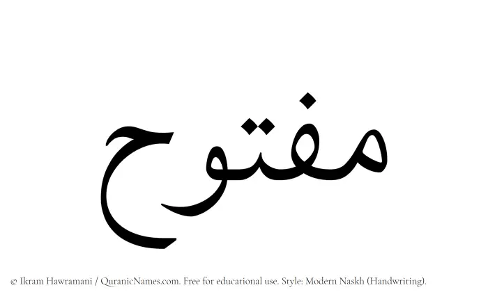 The Muslim name Maftooh written in naskh script