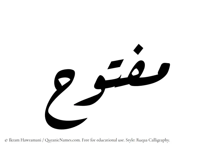 The Muslim name Maftuh written in Ruqaa calligraphic script