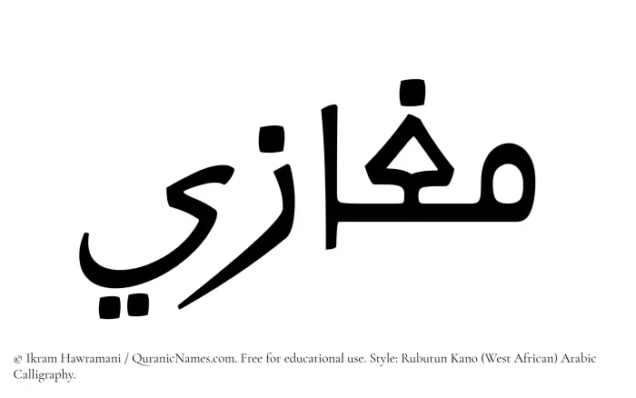 The Muslim name Maghazi written in Rubutun Kano calligraphic script